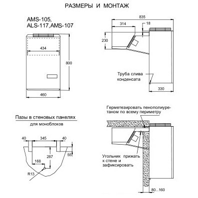 Моноблок Ариада ALS-117 - Изображение 3